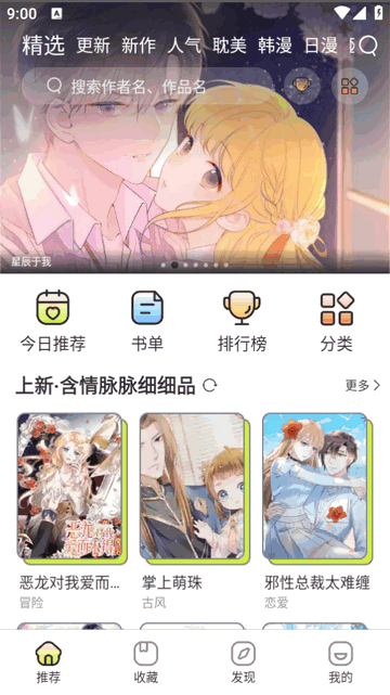 春木漫画2