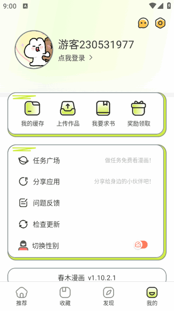 春木漫画3