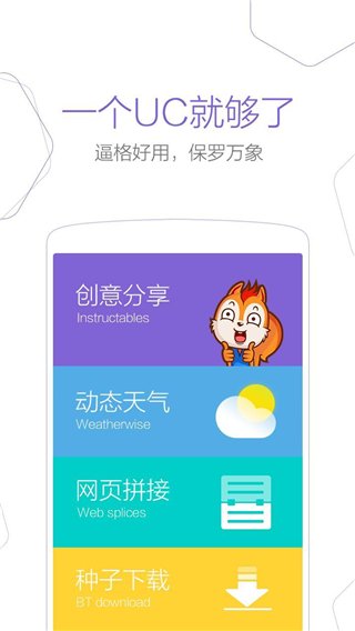UC浏览器国际版3