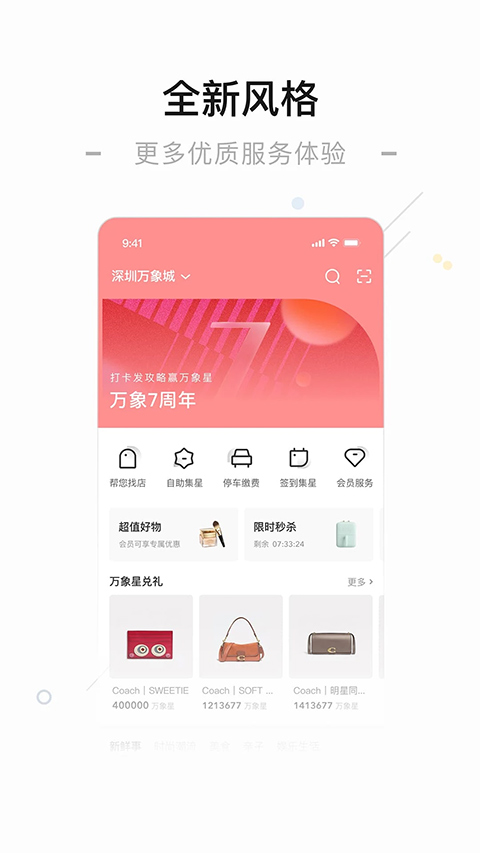 一点万象2