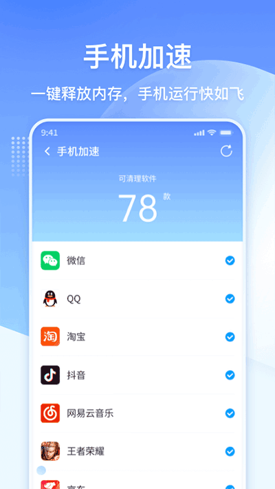 360清理大师极速版1