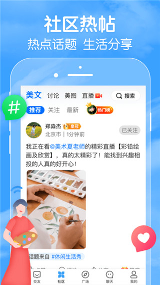 装扮次元3