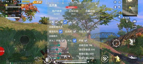 和平精英开挂app1