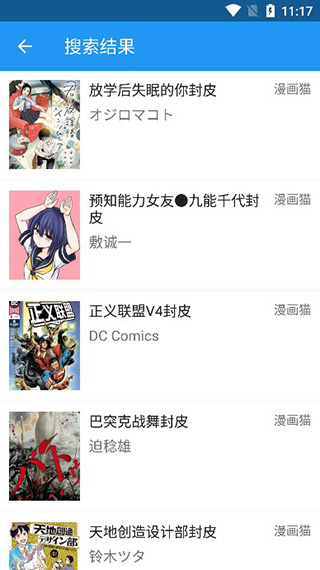 cimoc漫画app下载官方版1