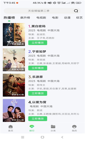 小羊影评无广告1