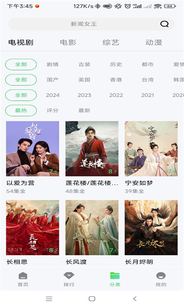 小羊影评无广告2