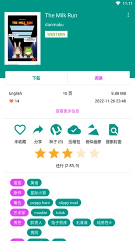 ehviewer彩色版正版官网版