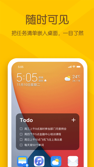 小黄条便签0