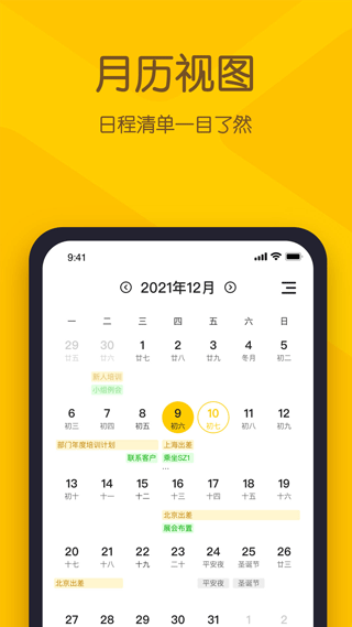 小黄条便签2