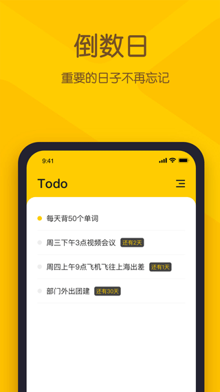 小黄条便签3