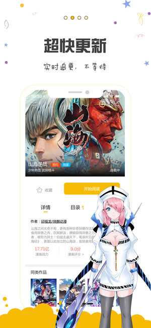 漫画人官网版