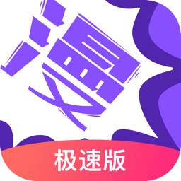 漫画人官方版安卓版下载-漫画人官方版极速版下载v3.7.6.9