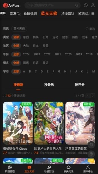 anfuns官网版3