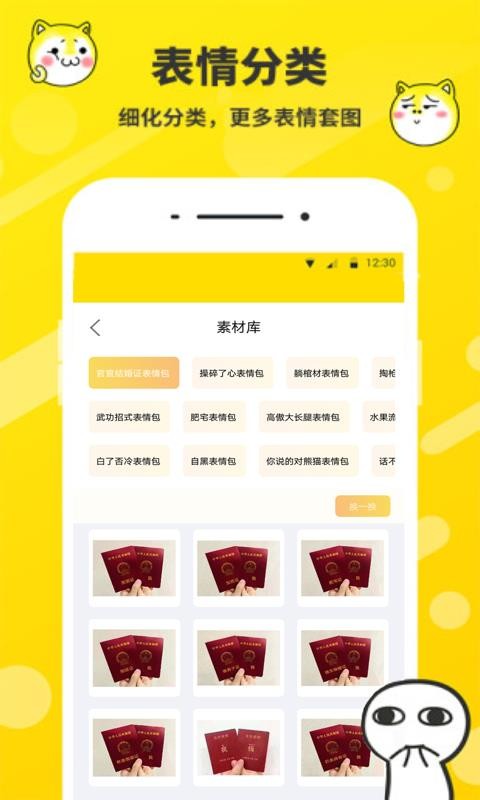 斗图表情包大全2