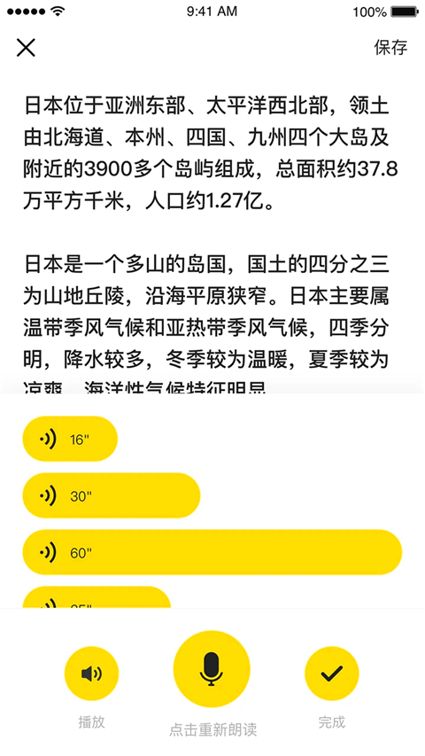 猩听译2