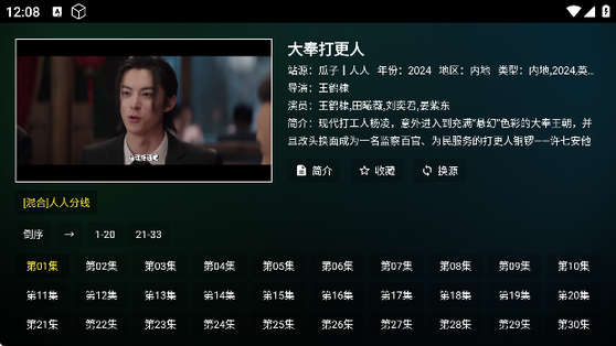瓜子影视tv版2