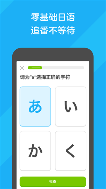 多邻国旧版本1
