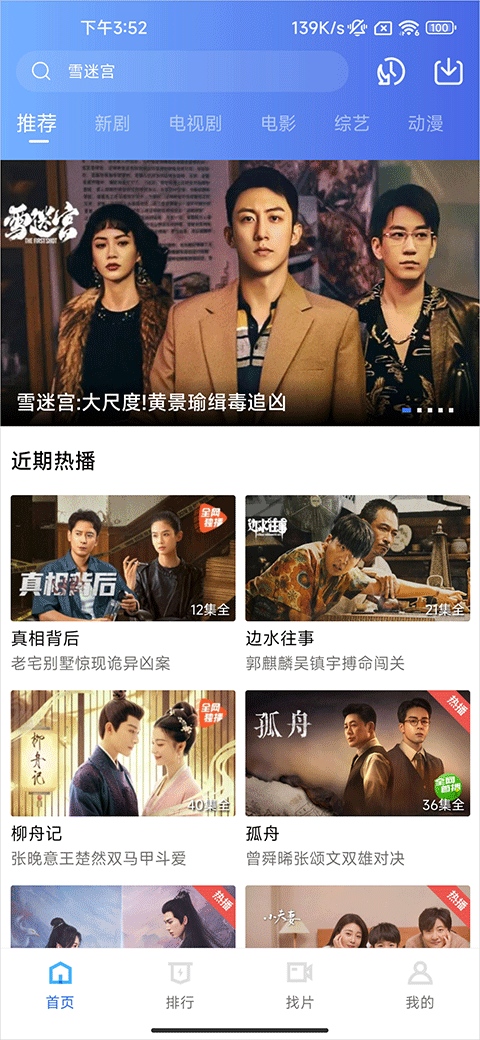 赤兔视频3