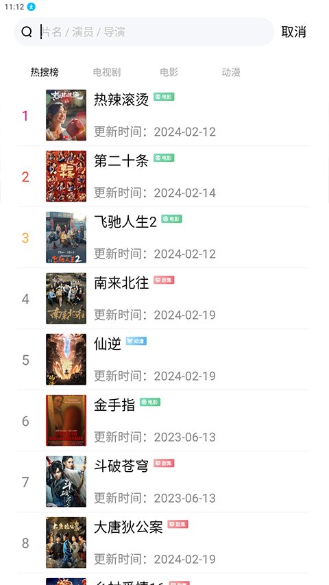 竹叶视频无广告版1