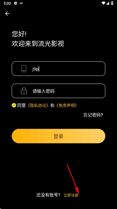 流光影视