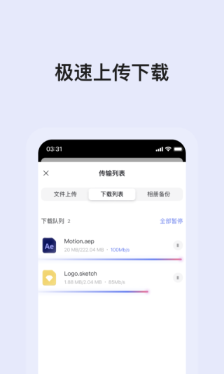 阿里云盘app安卓版2