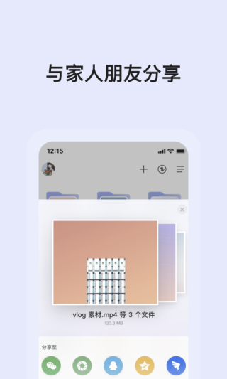 阿里云盘app安卓版3