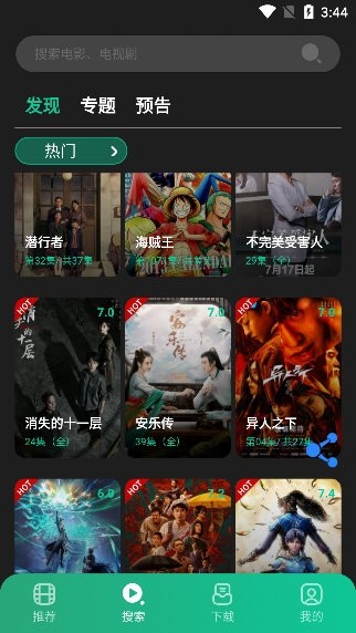 荐片5