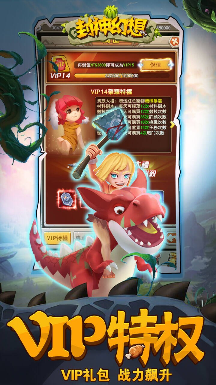 封神幻想测试服最新1