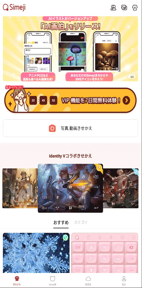 日文输入法0