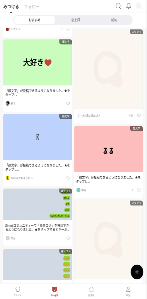 日文输入法2
