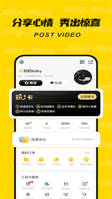 酷乐潮玩0