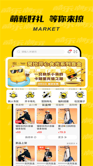 酷乐潮玩1