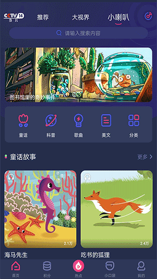 央视少儿1
