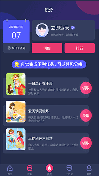 央视少儿0