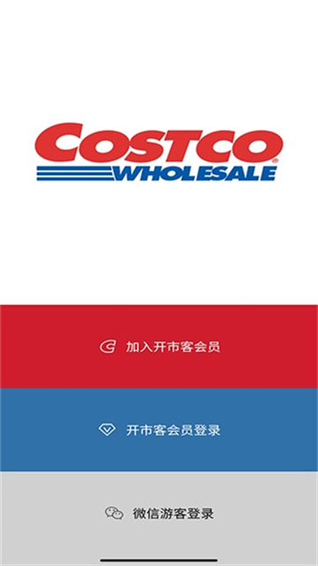 开市客0