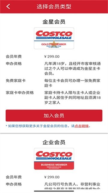 开市客2