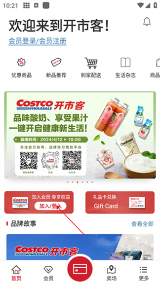 开市客3
