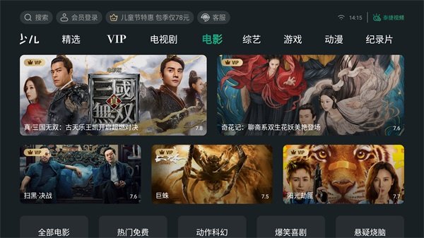 泰捷视频官网版2