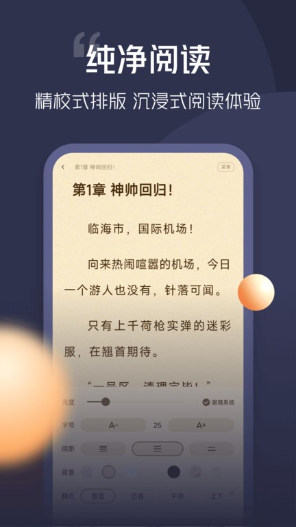 青橙小说免费阅读2