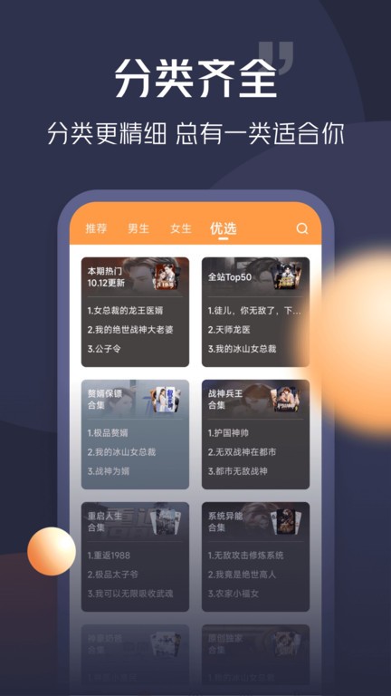 青橙小说免费阅读1