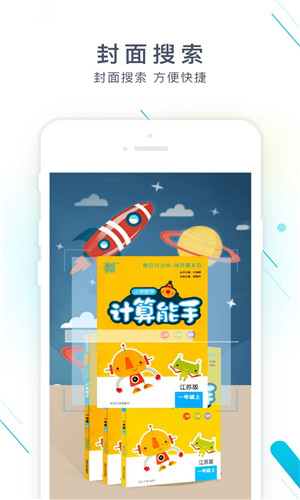 作业精灵最新版20244