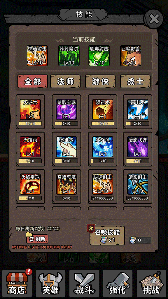 超级转职系统1