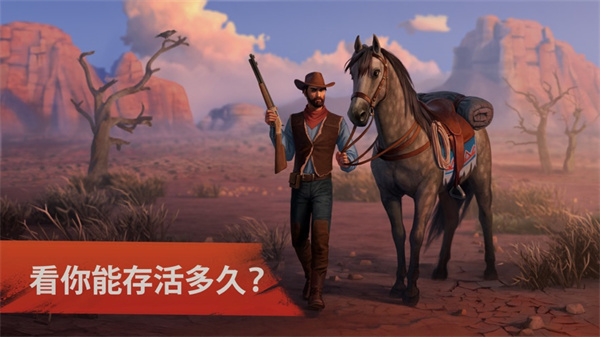 西部土地生存0