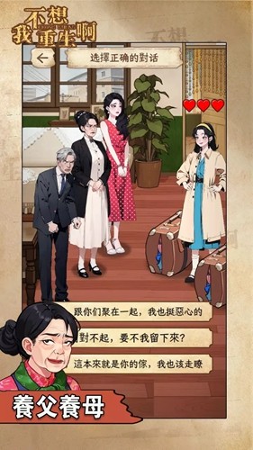 我不想重生啊4
