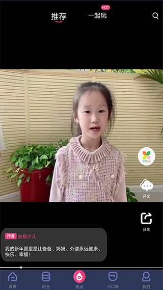 央视少儿4