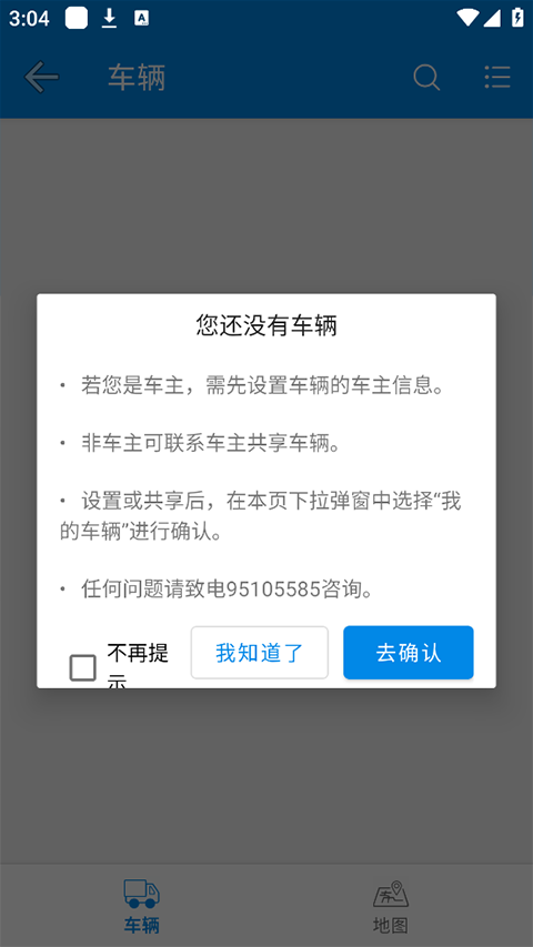 星软车联1