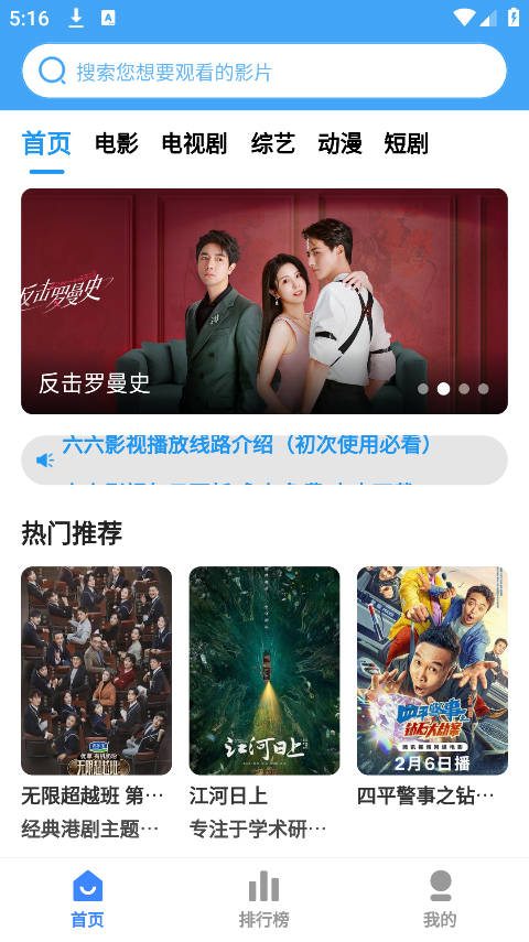 六六影视2