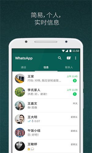 whatsapp最新版本安装