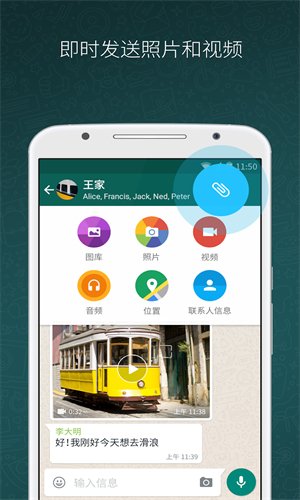 whatsapp最新版本安装