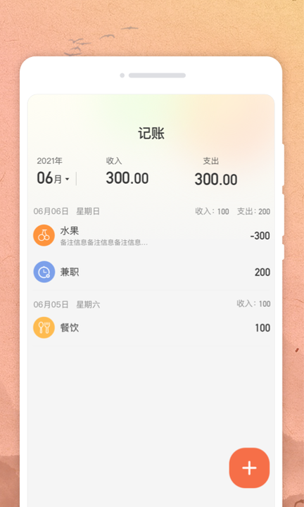 吉时日历2